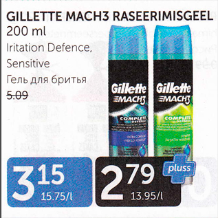 Allahindlus - GELLETTE MACH3 RASEERIMISGEEL 200 ML