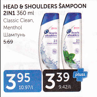 Allahindlus - HEAD & SHOULDERS ŠAMPOON 2IN1 360 ML