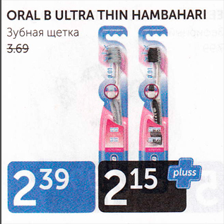 Allahindlus - ORAL B ULTRA THIN HAMBAHARI