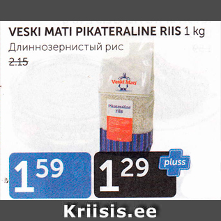 Allahindlus - VESKI MATI PIKATERALINE RIIS 1 KG