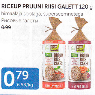 Allahindlus - RICEUP PRUUNI RIISI GALETT 120 G