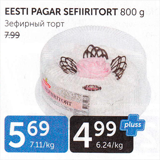 Allahindlus - EESTI PAGAR SEFIIRITORT 800 G