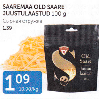 Allahindlus - SAAREMAA OLD SAARE JUUSTULAASTUD 100 G