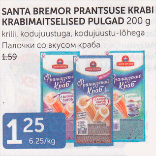 Allahindlus - SANTA BREMOR PRANTSUSE KRABI KRABIMAITSELISED PULGAD 200 G