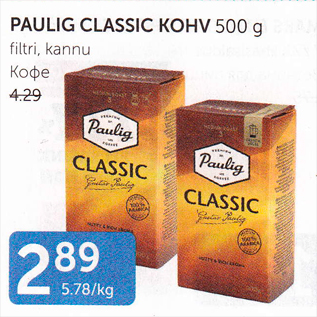 Allahindlus - PAULIG CLASSIC KOHV 500 G