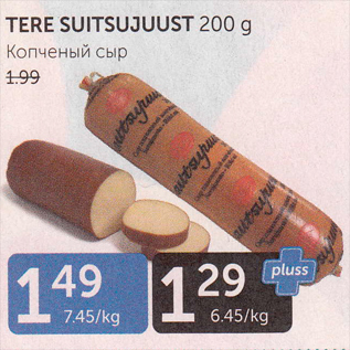 Allahindlus - TERE SUITSUJUUST 200 G