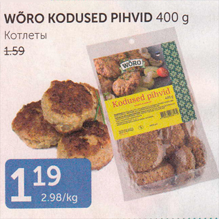 Allahindlus - WÕRO KODUSED PIHVID 400 G