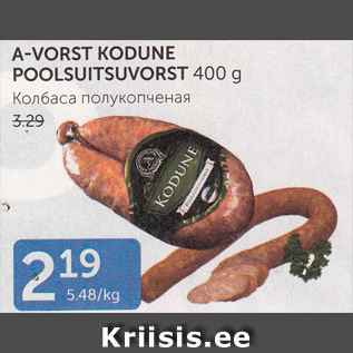 Allahindlus - A-VORST KODUNE POOLSUITSUVORST 400 G