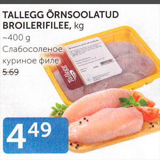 Allahindlus - TALLEGG ÕRNSOOLATUD BROILERIFILEE, KG