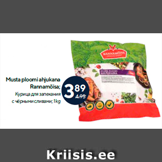 Allahindlus - Musta ploomi ahjukana Rannamõisa; 1 kg