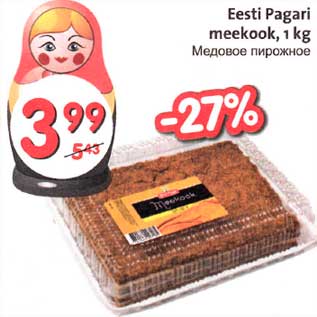 Allahindlus - Eesti Pagari meekook, 1kg