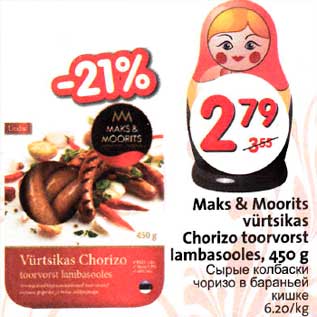 Allahindlus - Maks & Moorits vürtsikas Chorizo toorvorst lambasooles,450 g