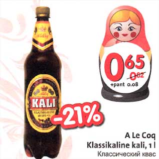 Allahindlus - А Le Coq Klassikaline kali, 1 l