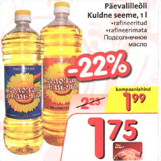 Allahindlus - Päеvаlillеõli Kuldne seeme, 1 l .rafineeritud .rafineerimata