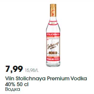 Allahindlus - Viin Stolichnaya Premium Vodka 40% 50 cl