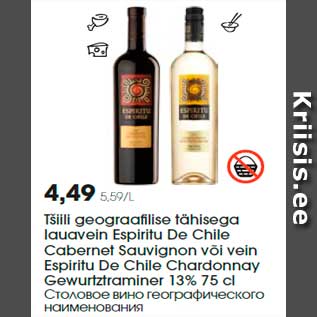 Allahindlus - Tšiili geograafilise tähisega lauavein Espiritu De Chile Cabernet Sauvignon või vein Espiritu De Chile Chardonnay Gewurtztraminer 13% 75 cl