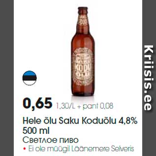 Allahindlus - Hele õlu Saku Koduõlu 4,8% 500 ml