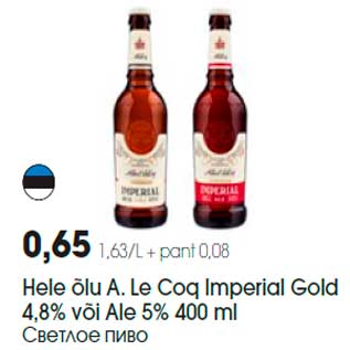 Allahindlus - Hele õlu A. Le Coq Imperial Gold 4,8% või Ale 5% 400 ml