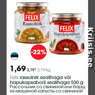 Allahindlus - Felix rassolnik sealihaga või hapukapsaborš sealihaga 530 g