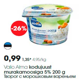 Allahindlus - Valio Alma kodujuust murakamoosiga 5% 200 g