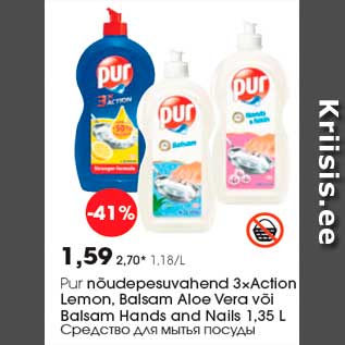 Allahindlus - Pur nõudepesuvahend 3×Action Lemon, Balsam Aloe Vera või Balsam Hands and Nails 1,35 L