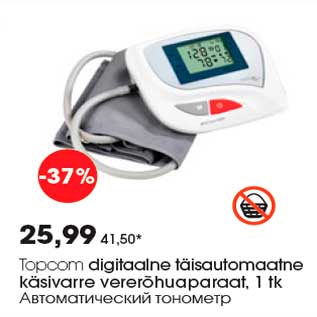 Allahindlus - Topcom digitaalne täisautomaatne käsivarre vererõhuaparaat, 1 tk