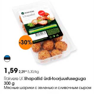 Allahindlus - Rakvere LK lihapallid ürdi-toorjuustuseguga 300 g