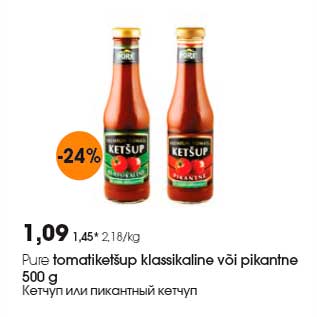 Allahindlus - Pure tomatiketšup klassikaline või pikantne 500 g