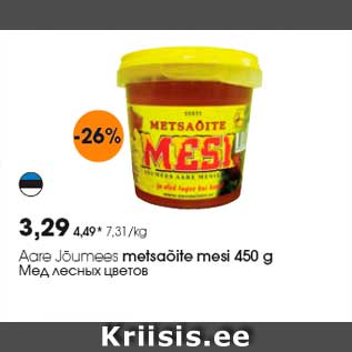 Allahindlus - Aare Jõumees metsaõite mesi 450 g