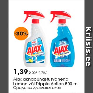 Allahindlus - Ajax aknapuhastusvahend Lemon või Tripple Action 500 ml