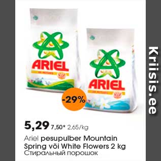 Allahindlus - Ariel pesupulber Mountain Spring või White Flowers 2 kg