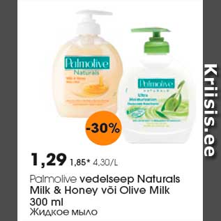 Allahindlus - Palmolive vedelseep Naturals Milk & Honey või Olive Milk 300 ml