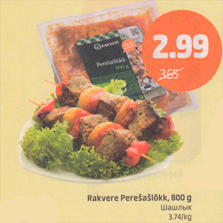 Allahindlus - Rakvere Perešašlõkk, 800 g