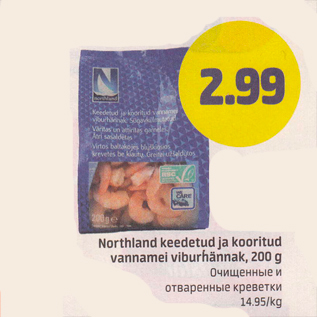 Allahindlus - Northland keedetud ja kooritud vannamei viburhännak, 200 g