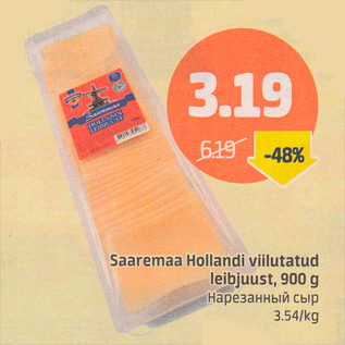 Allahindlus - Saaremaa Hollandi viilutatud leibjuust, 900 g