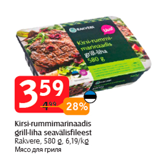 Allahindlus - Kirsi-rummimarinaadis grill-liha seavälisfileest