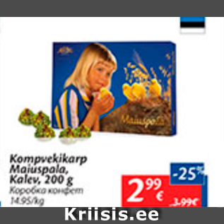 Allahindlus - Kompvekikarp Maiuspala, Kalev, 200 g