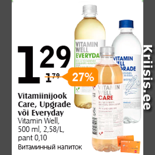 Allahindlus - Vitamiinijook Care, Upgrade või Everyday