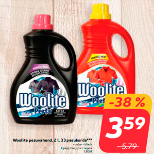 Allahindlus - Woolite pesuvahend, 2 l, 33 pesukorda***