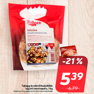 Allahindlus - Tallegg broilerilihašašlõkk jogurti marinaadis, 1 kg