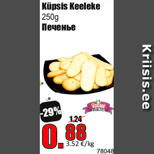 Allahindlus - Küpsis Keeleke 250g