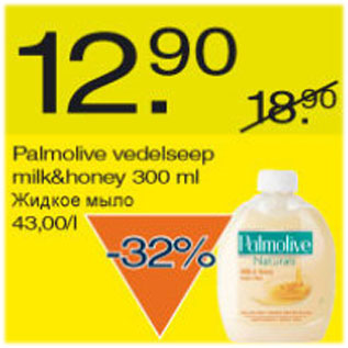 Allahindlus - Palmolive vedelseep