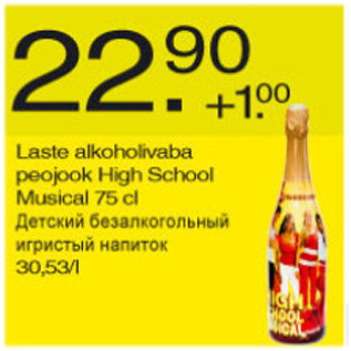 Allahindlus - Laste alkoholivaba peojook High School Musical