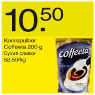 Allahindlus - Koorepulber Coffeeta