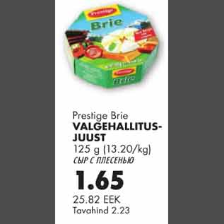 Allahindlus - Prestige Brie valgehallitusjuust