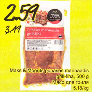 Allahindlus - Maks & Moorits punases marinaadis grill-liha, 500 g