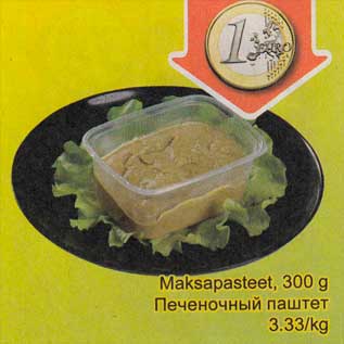 Allahindlus - Maksapasteet, 300 g