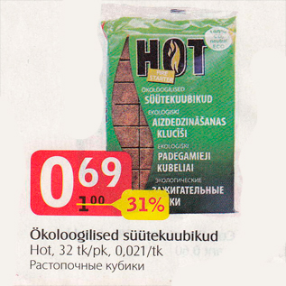 Allahindlus - Ökoloogilised süütekuubikud