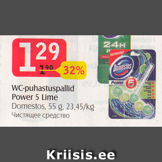 Allahindlus - WC-puhastuspallid Power 5 Lime