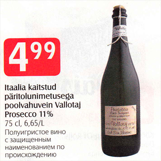 Allahindlus - Itaalia kaitstud päritolunimetusega poolvahuvein Vallotaj Prosecco 11%